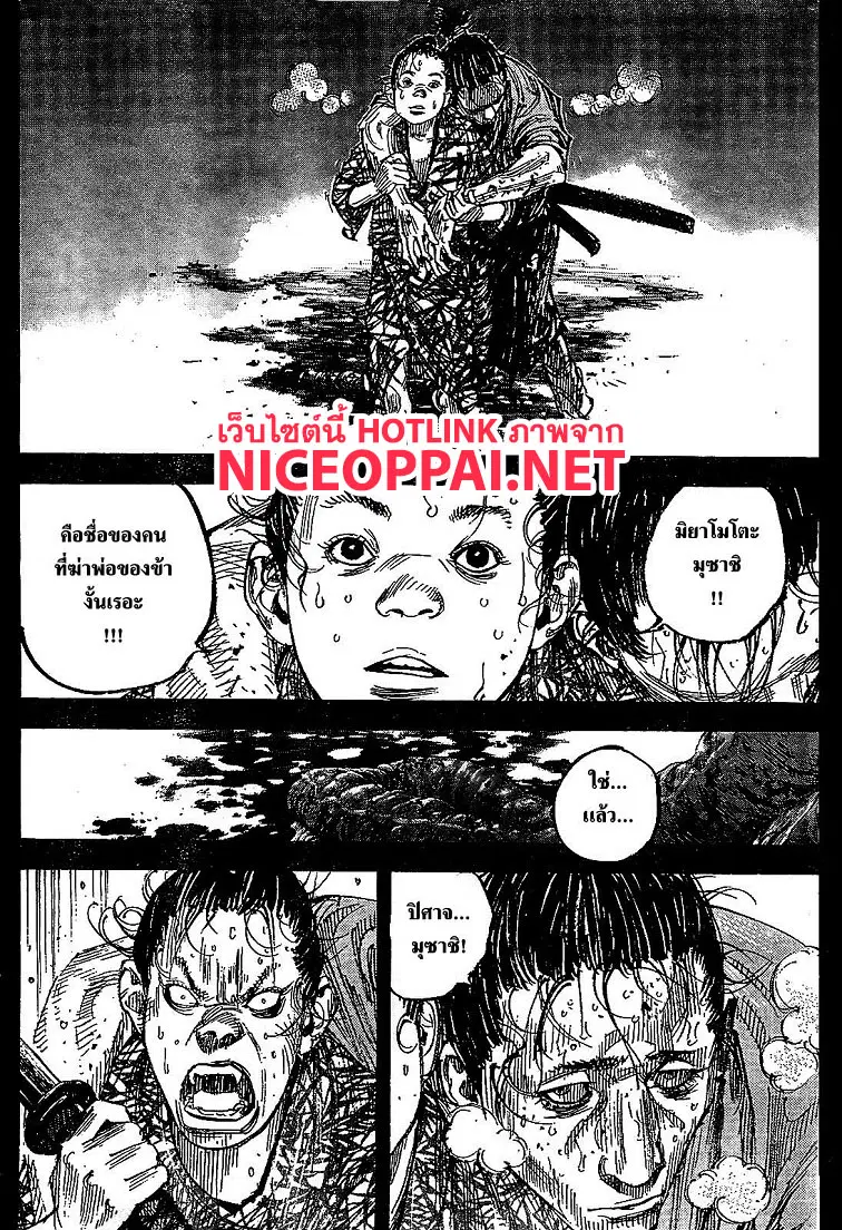 Vagabond ตอนที่ 317 — หน้า 3 จาก 33