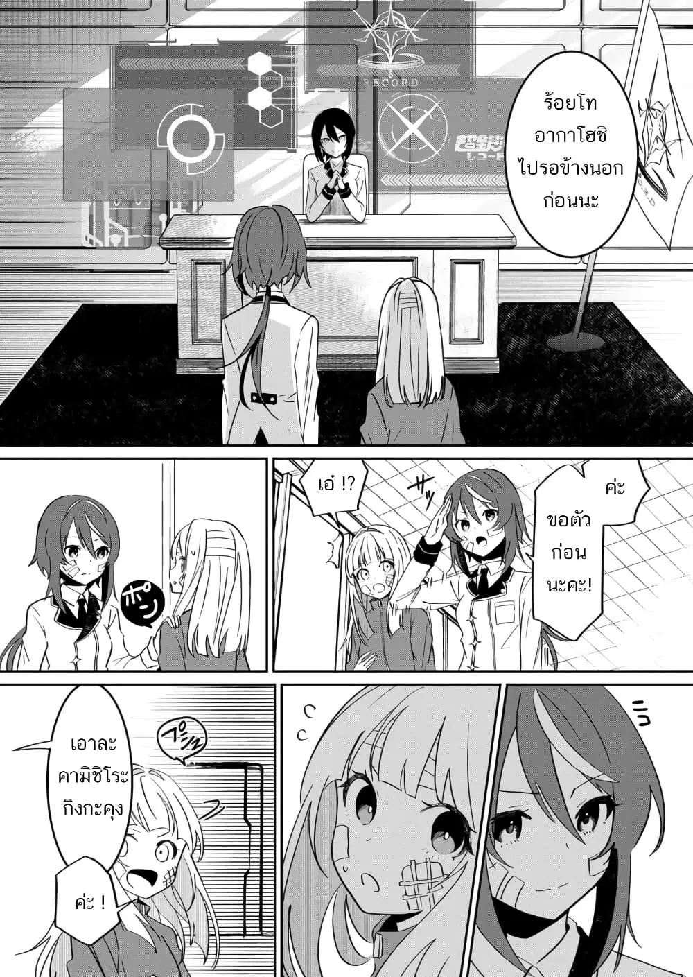 Mahou Uta Hime Magical Ginga ตอนที่ 3 — หน้า 9 จาก 22