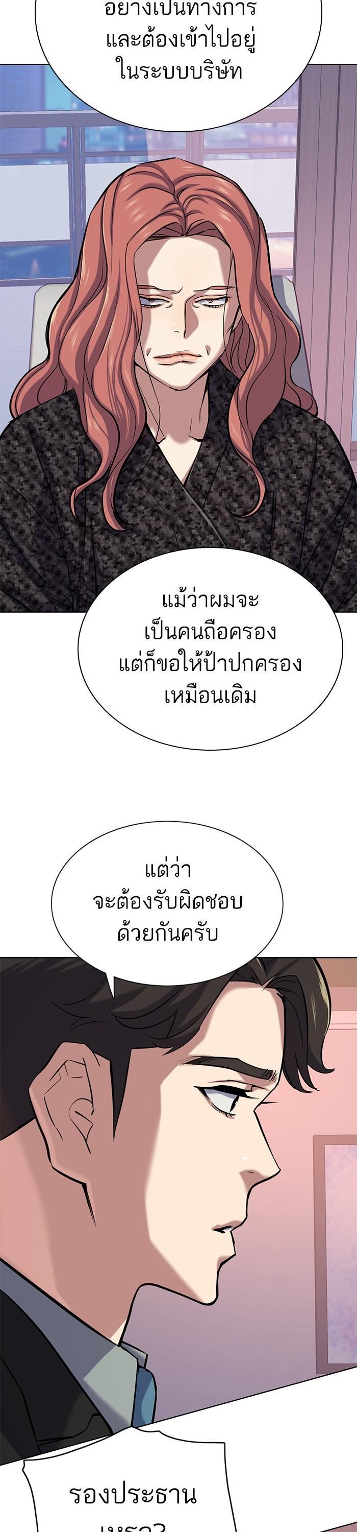 The Chaebeol’s Youngest Son (Reborn Rich) ตอนที่ 113 — หน้า 15 จาก 50