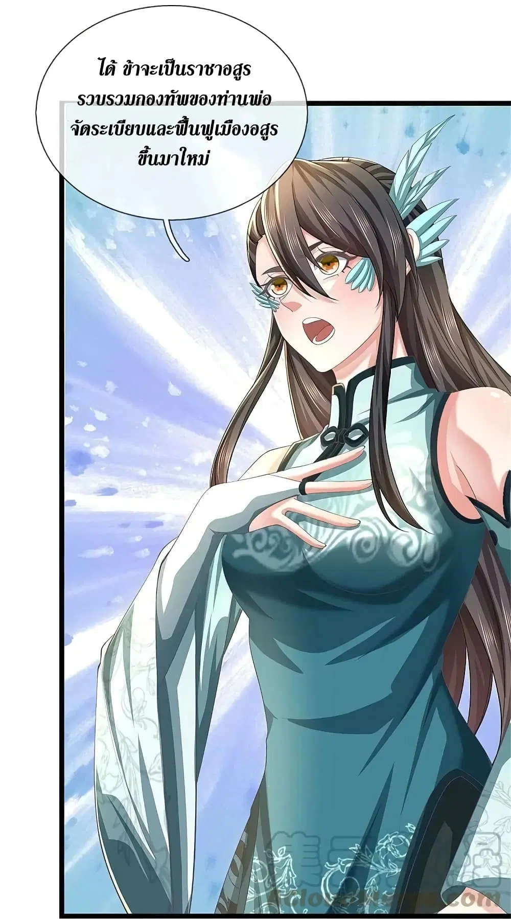 Sky Sword God ตอนที่ 611.1 — หน้า 14 จาก 19