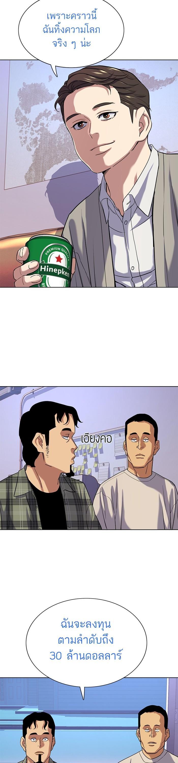 The Chaebeol’s Youngest Son (Reborn Rich) ตอนที่ 92 — หน้า 22 จาก 41