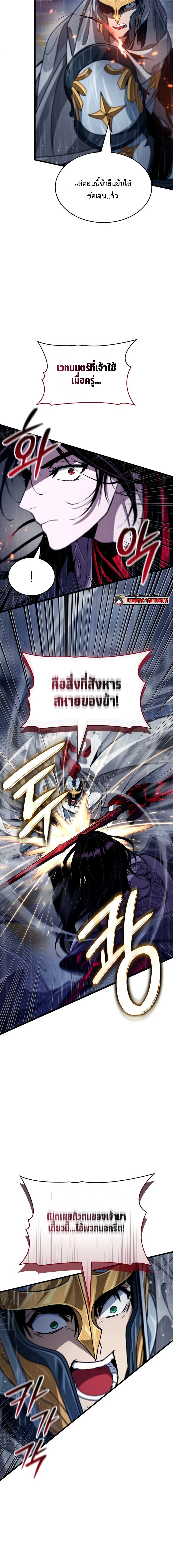 Crimson Reset ชีวิตครั้งที่สองของราชันรัตติกาล หลังจากหลบหนีมาครึ่งปี แวมไพร์ยูจีนก็ถูกสังหารในที่สุด ตอนที่ 48 — หน้า 4 จาก 22