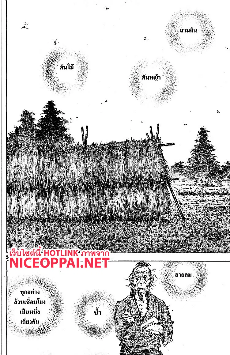 Vagabond ตอนที่ 322 — หน้า 22 จาก 25