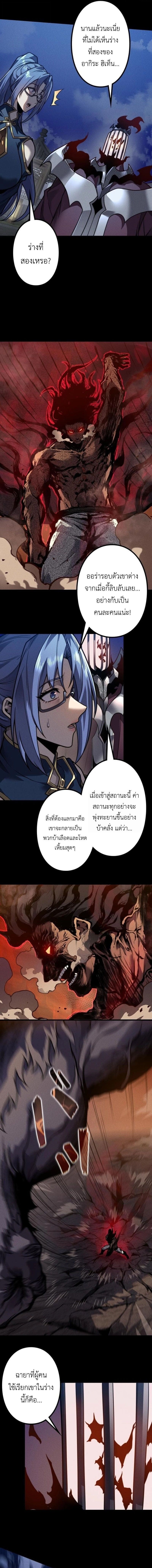 Absolute Domination at Level 0 Using My Analysis Skill เลเวล 0 ที่แกร่งที่สุด – ไร้พ่ายด้วยสกิลการวิเคราะห์ ตอนที่ 33 — หน้า 5 จาก 14