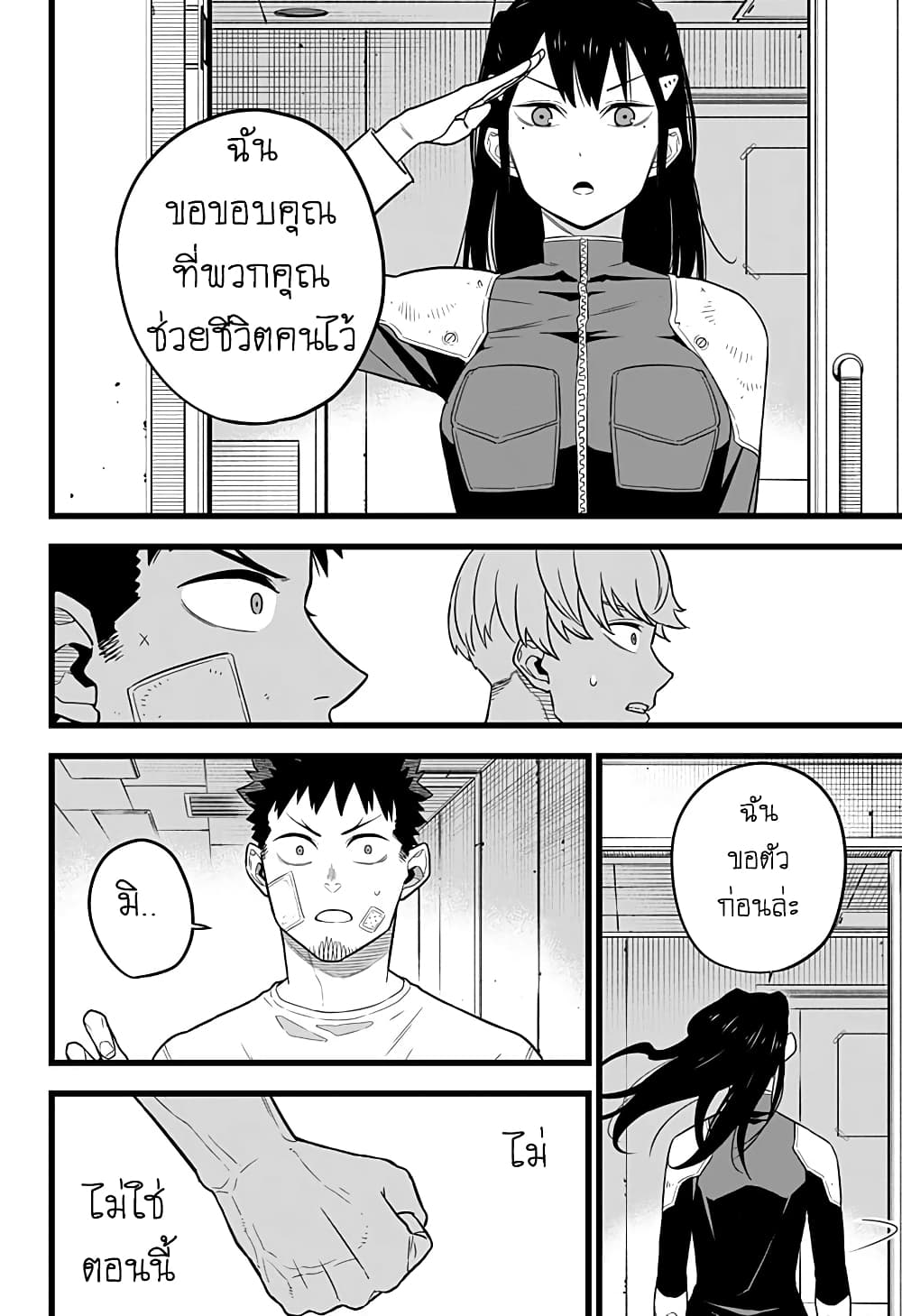 Kaiju no.8 ไคจูหมายเลข 8 ตอนที่ 9 — หน้า 10 จาก 17