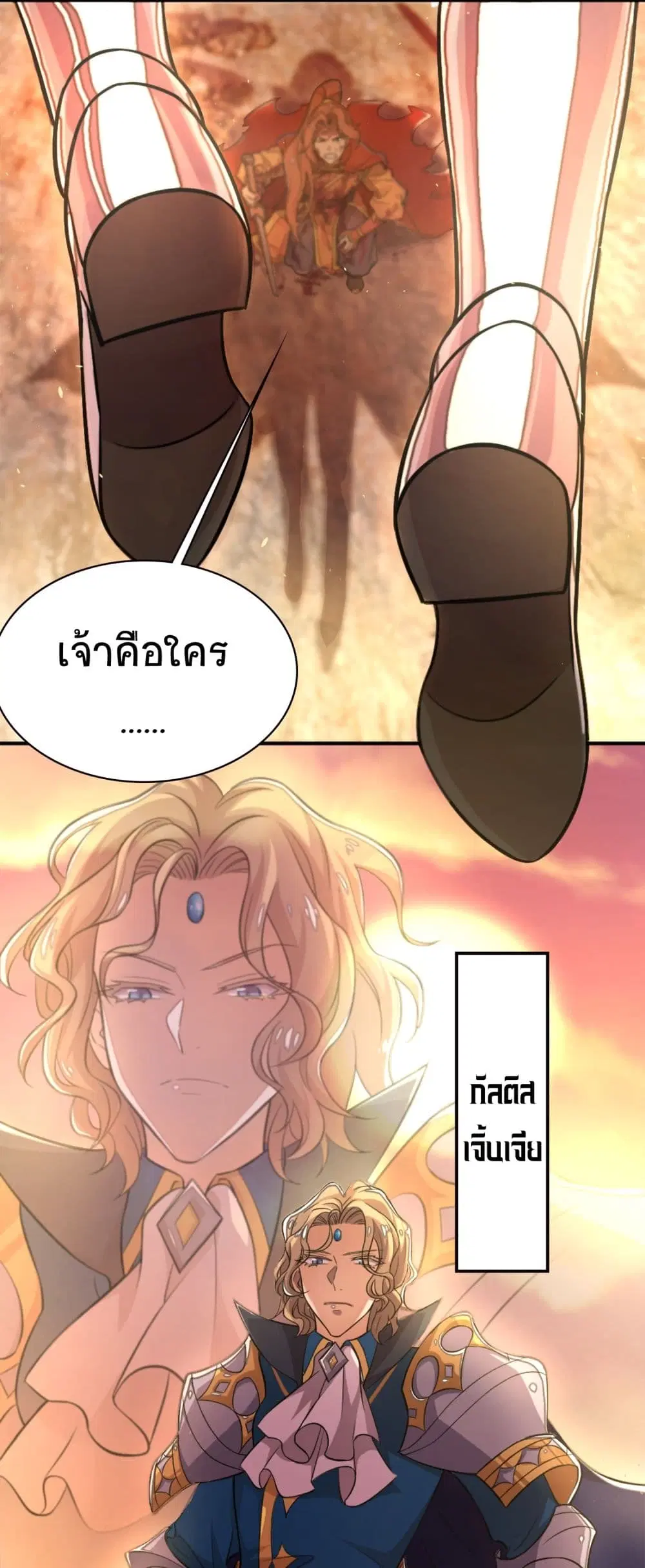 The Martial Emperor’s Life After Seclusion ตอนที่ 1 — หน้า 5 จาก 49