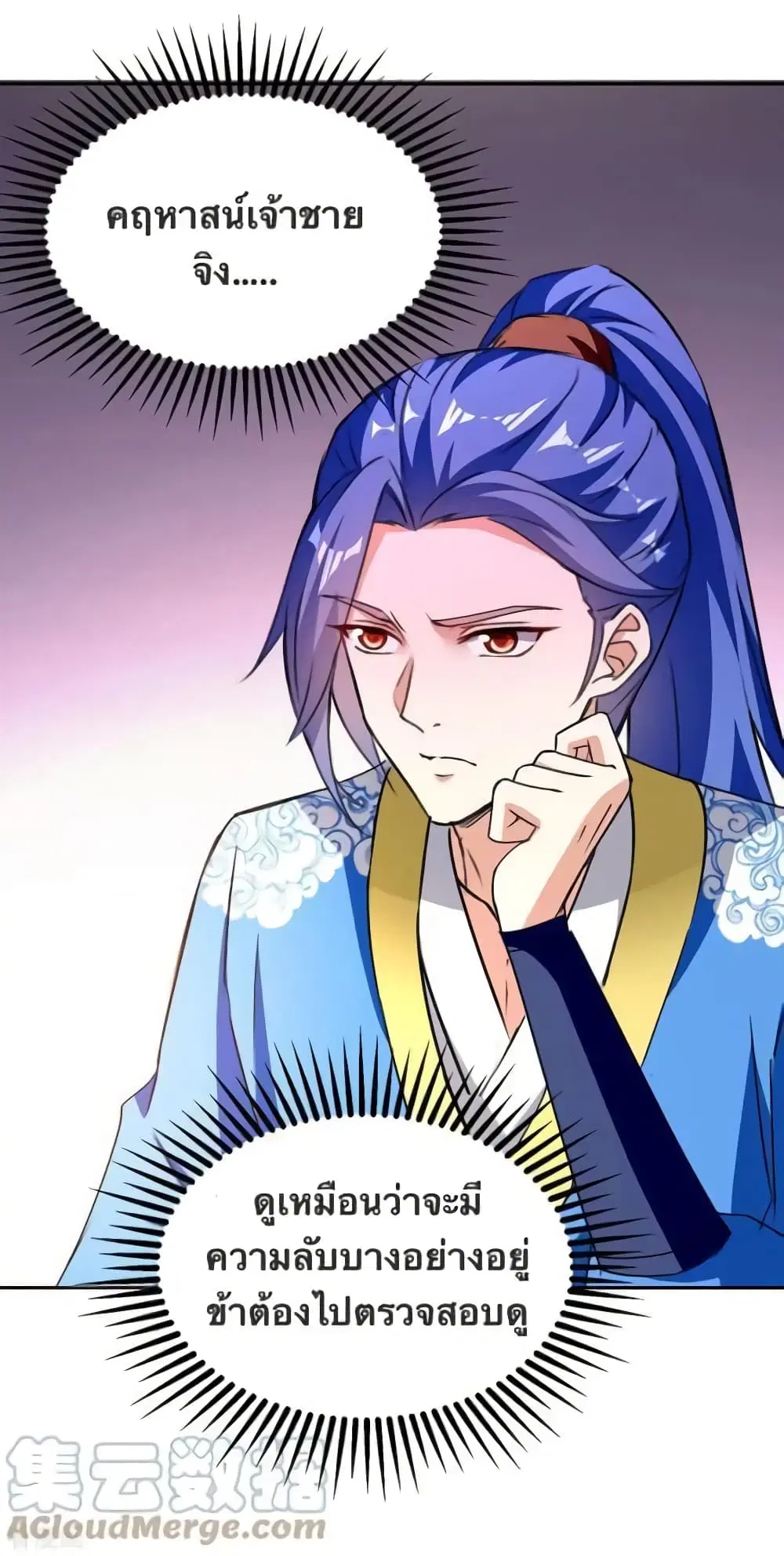 Strongest Leveling ตอนที่ 340 — หน้า 22 จาก 29