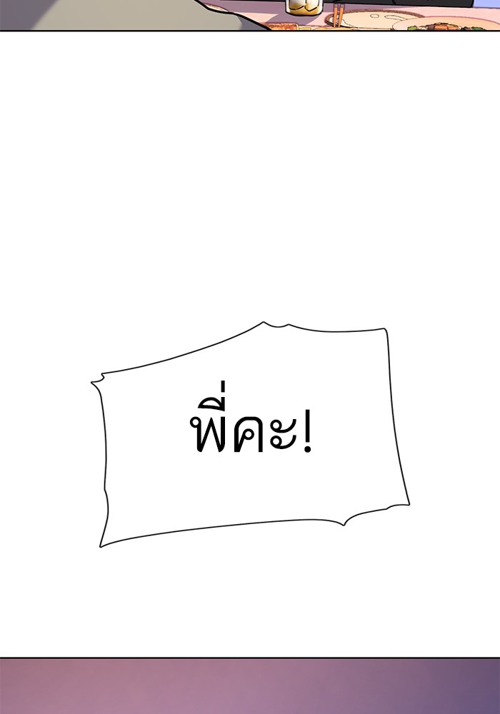 The Chaebeol’s Youngest Son (Reborn Rich) ตอนที่ 79 — หน้า 23 จาก 106