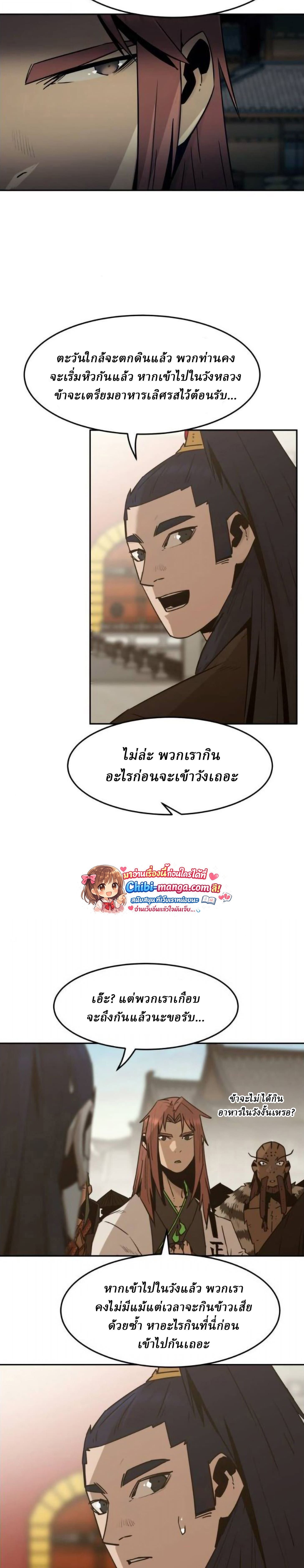 Becoming the Sacheon Dang’s Swordsmaster-Rank Young Lord เส้นทางแห่งดาบ ตอนที่ 113 — หน้า 2 จาก 44