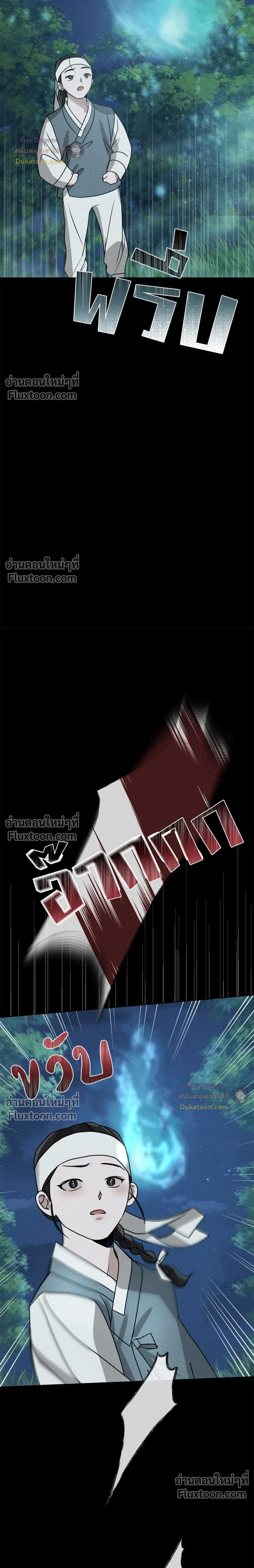Goblin’s Hat – หมวกวิเศษของโทแกบี ตอนที่ 5 — หน้า 27 จาก 37