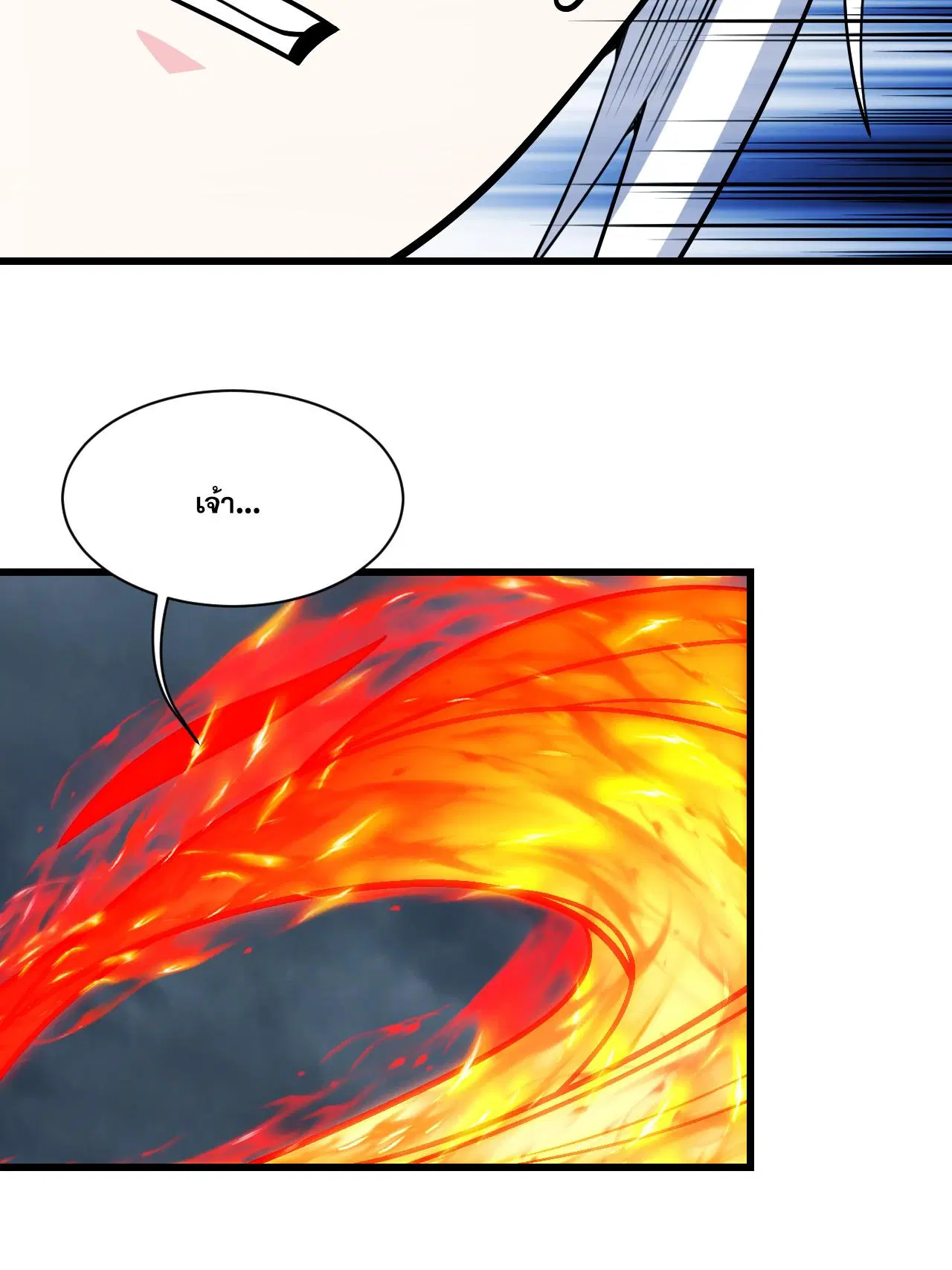 Matchless Emperor ตอนที่ 375 — หน้า 27 จาก 33