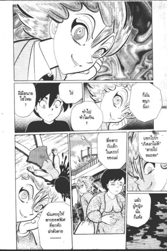 Gakkou Kaidan ตอนที่ 237 — หน้า 5 จาก 10