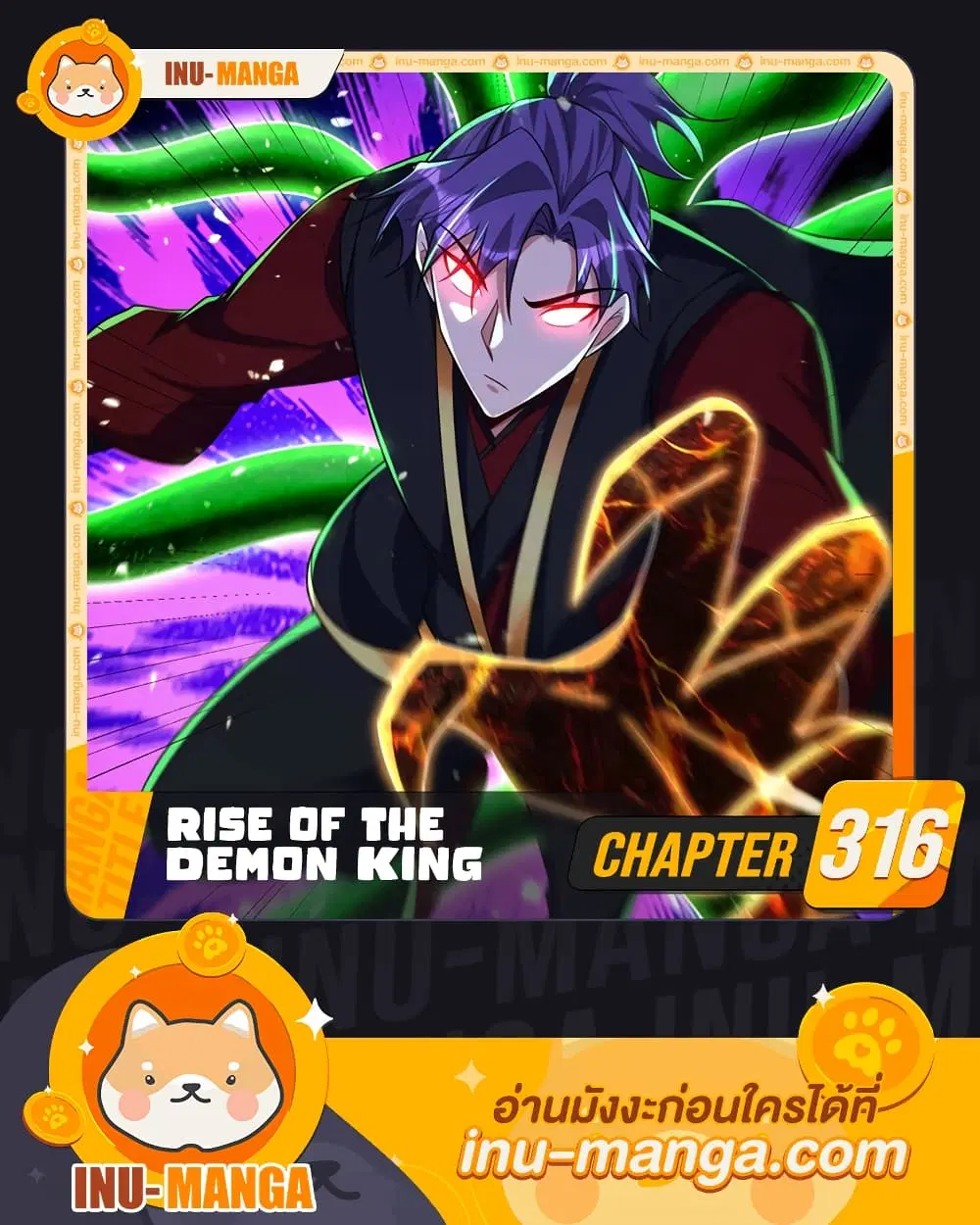 Rise of The Demon King ตอนที่ 316 — หน้า 1 จาก 28