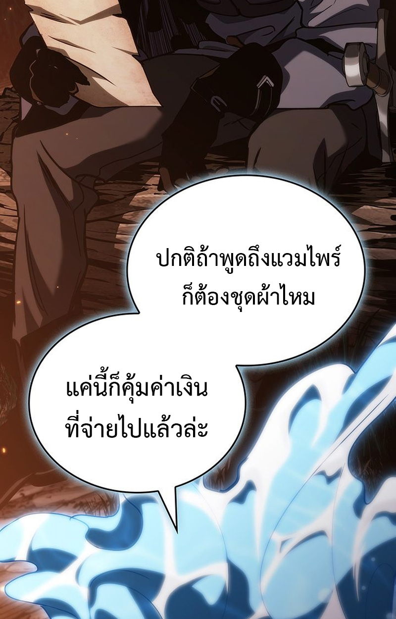 Crimson Reset ชีวิตครั้งที่สองของราชันรัตติกาล หลังจากหลบหนีมาครึ่งปี แวมไพร์ยูจีนก็ถูกสังหารในที่สุด ตอนที่ 5 — หน้า 51 จาก 120