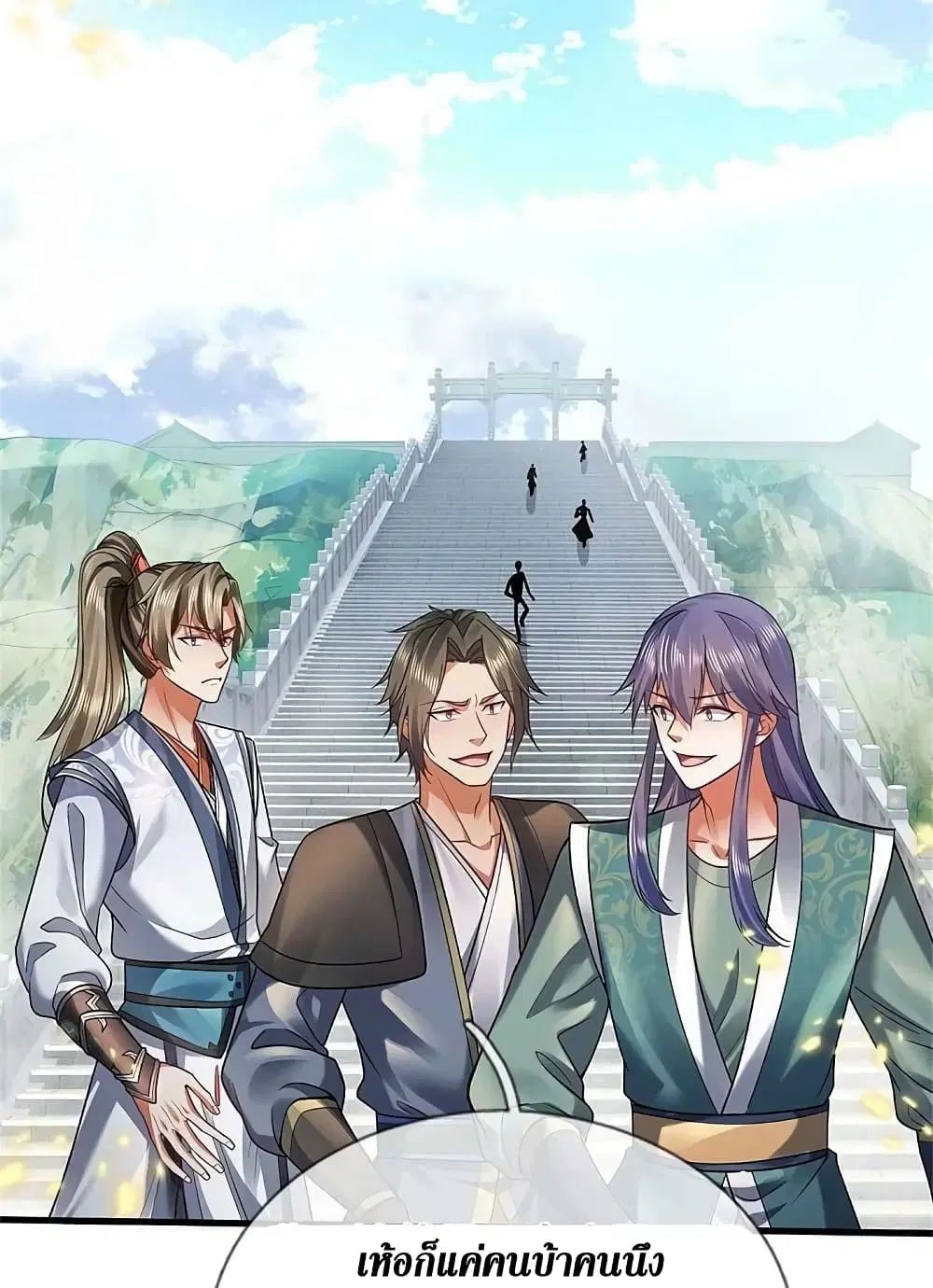 Sky Sword God ตอนที่ 614.2 — หน้า 17 จาก 26