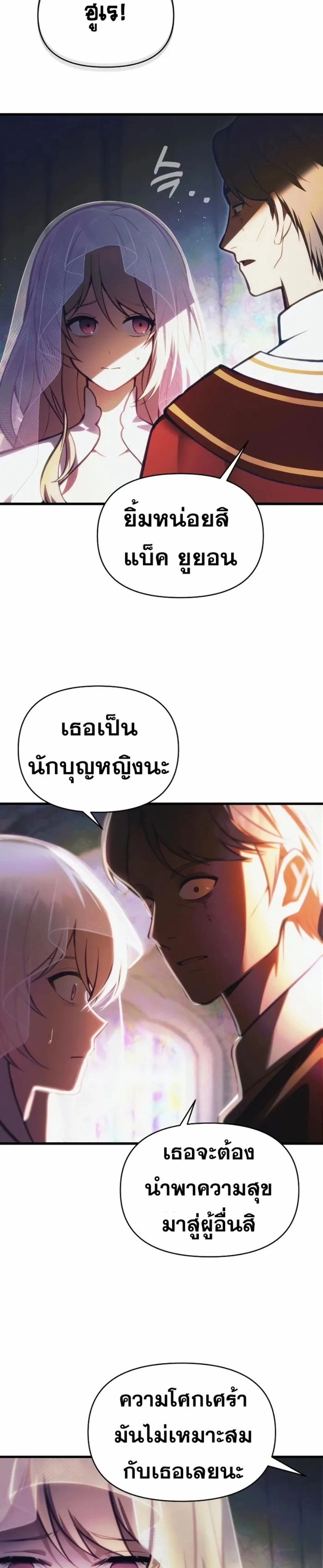 The Heavenly Demon’s Descendant ตอนที่ 13 — หน้า 14 จาก 36