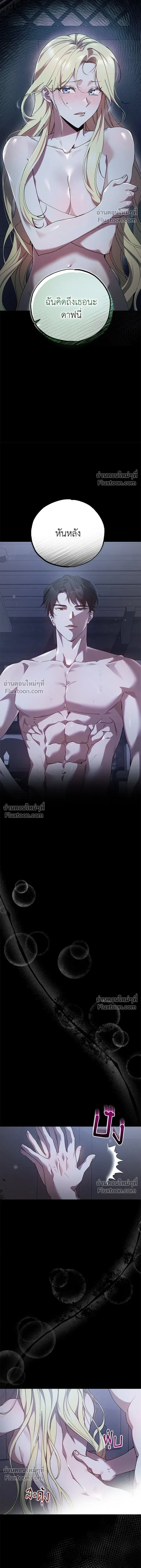 Run From Me – หนีรักไม่พ้นเธอ ตอนที่ 1 — หน้า 16 จาก 19