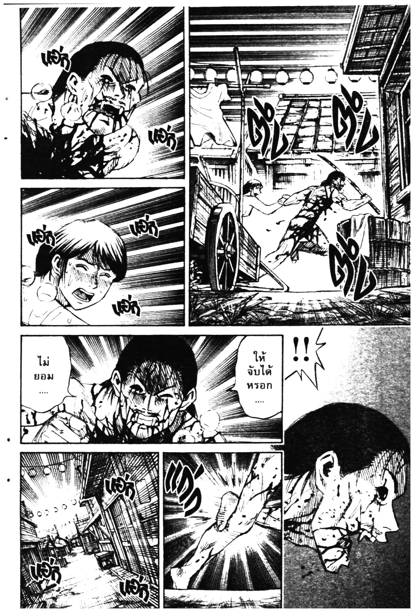 Higanjima ตอนที่ 281 — หน้า 17 จาก 21
