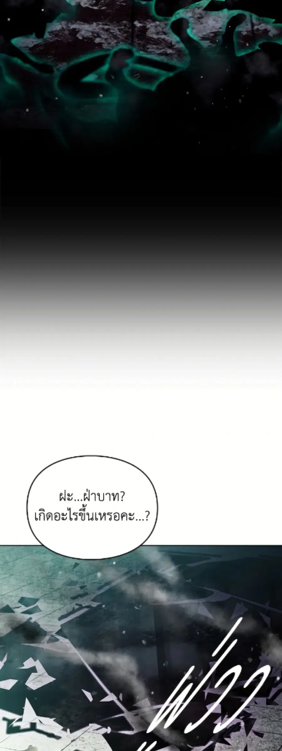Death Is The Only Ending For The Villainess ตอนที่ 183 — หน้า 41 จาก 52