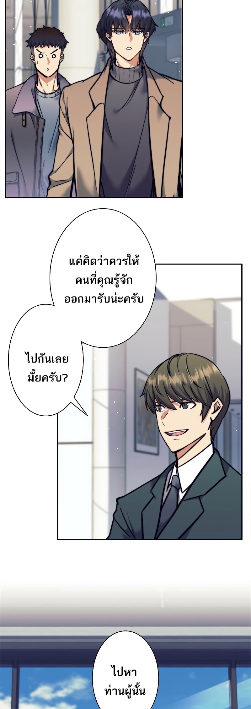 I’m an Ex-class Hunter ผมคือฮันเตอร์คลาส EX ตอนที่ 17 — หน้า 35 จาก 36