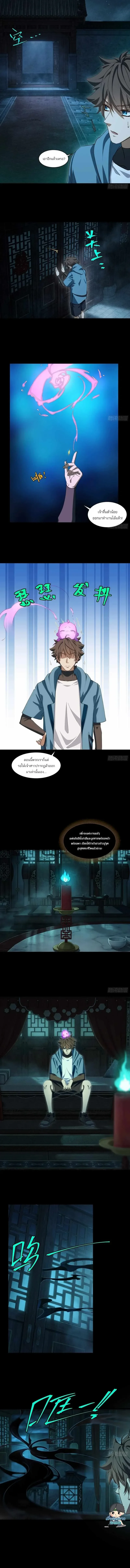 Spirit Realm Wanderer ผู้ท่องแดนวิญญาณ ตอนที่ 61 — หน้า 7 จาก 9