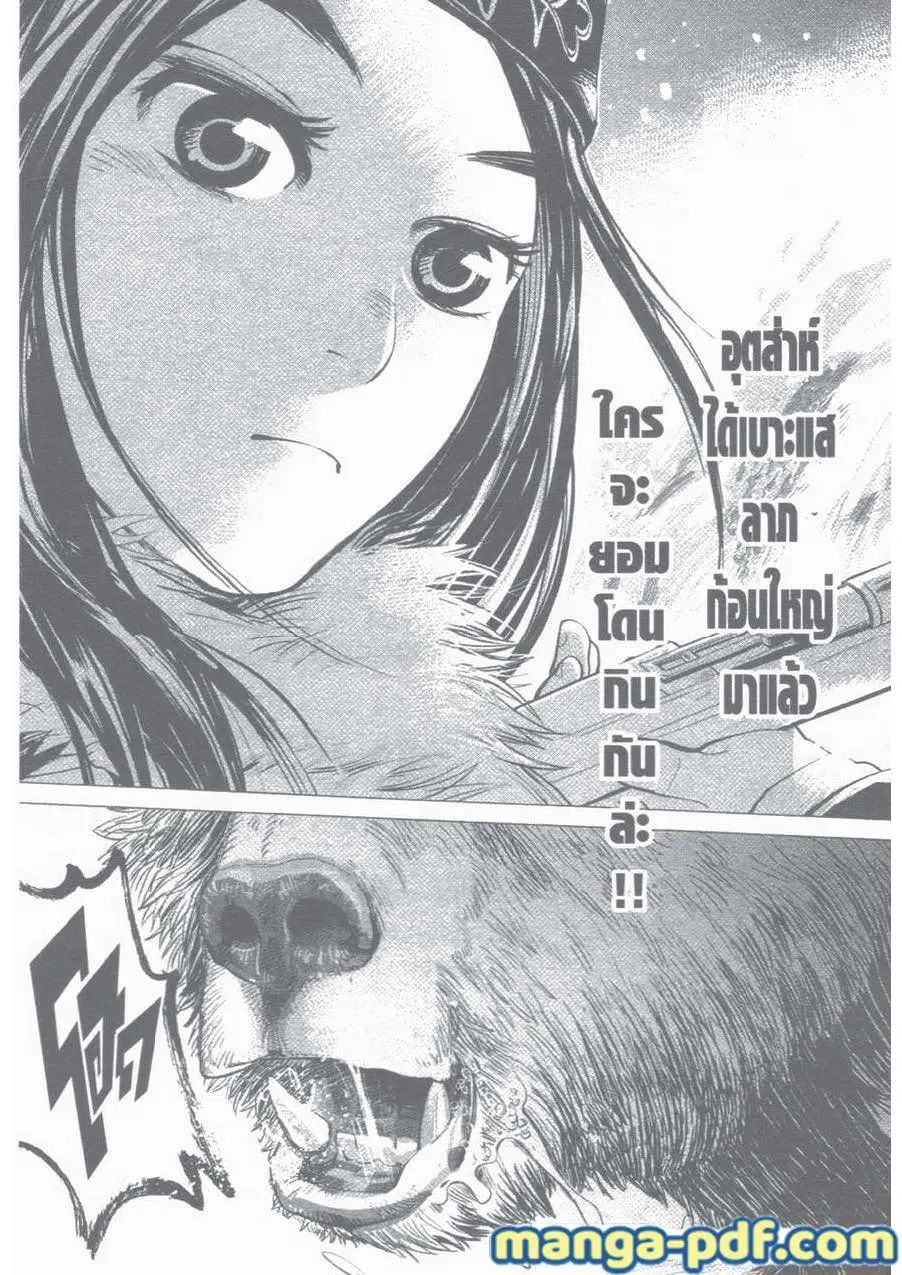 Golden Kamuy ตอนที่ 1 — หน้า 58 จาก 59
