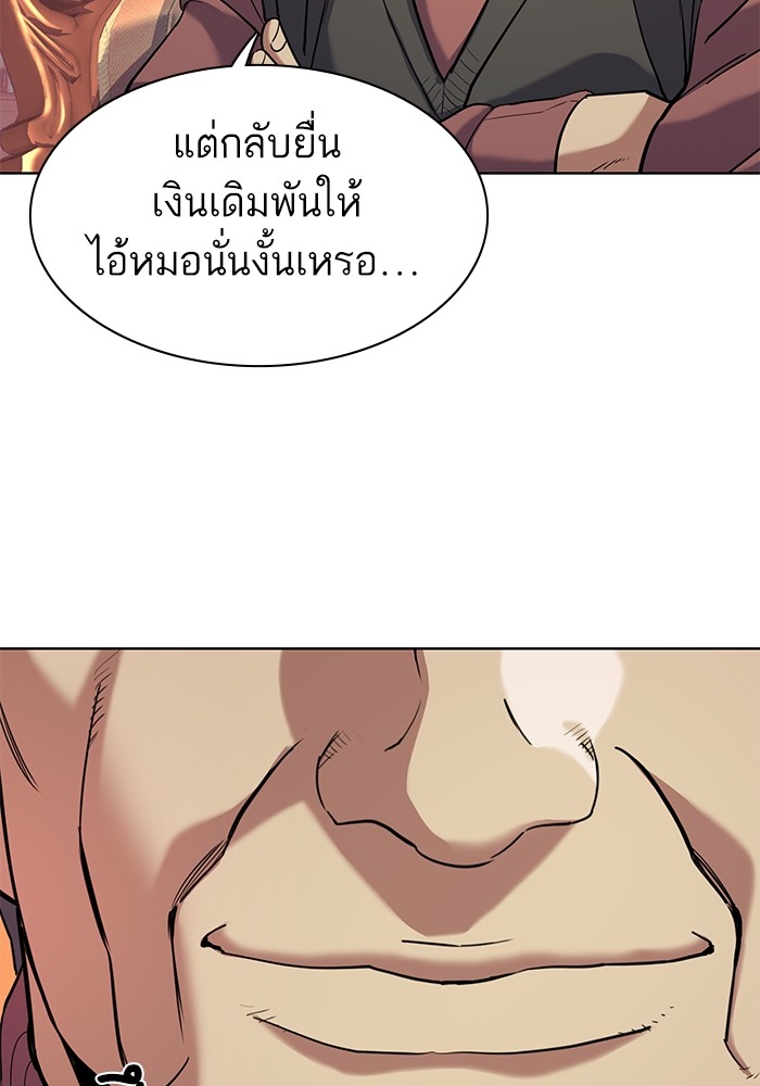The Chaebeol’s Youngest Son (Reborn Rich) ตอนที่ 62 — หน้า 127 จาก 134