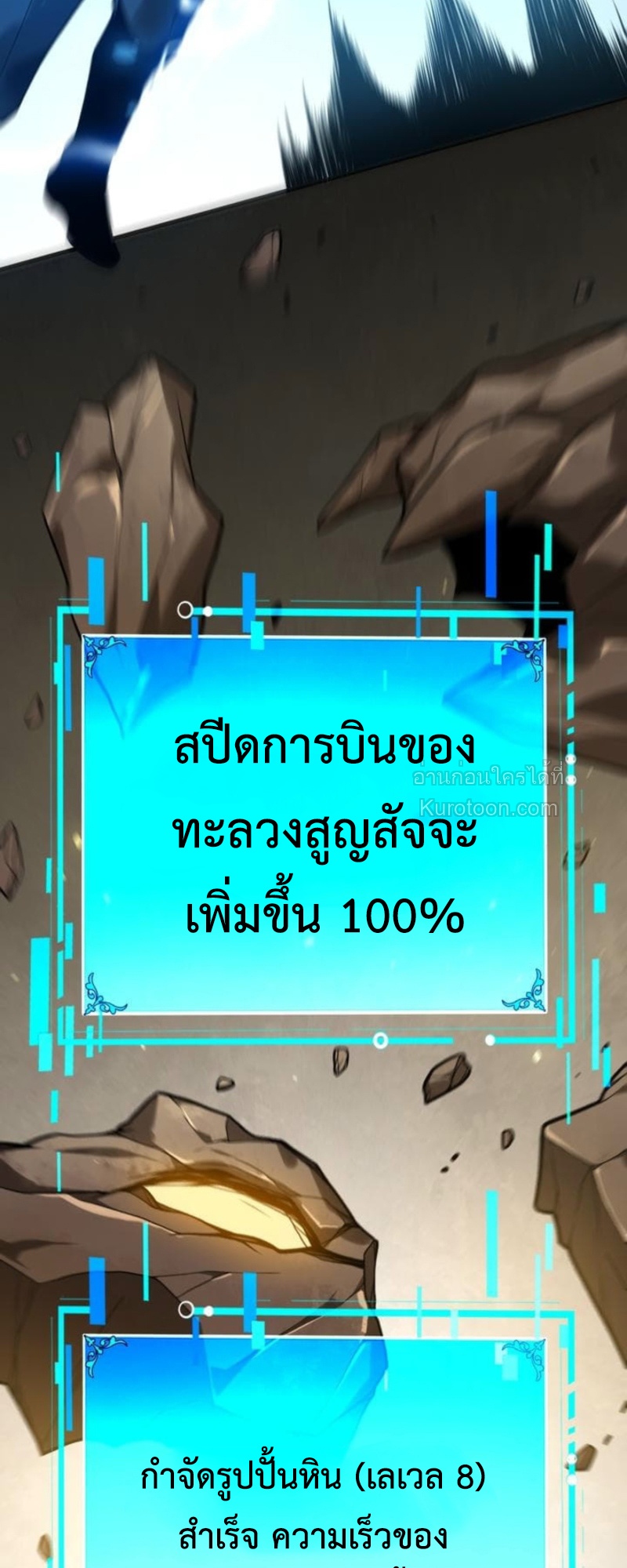 Absolute Domination at Level 0 Using My Analysis Skill เลเวล 0 ที่แกร่งที่สุด – ไร้พ่ายด้วยสกิลการวิเคราะห์ ตอนที่ 5 — หน้า 42 จาก 102