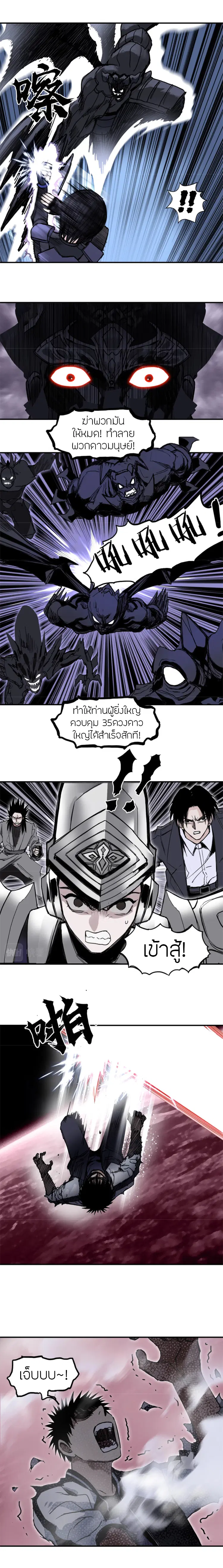 Super Cube ตอนที่ 317 — หน้า 14 จาก 19