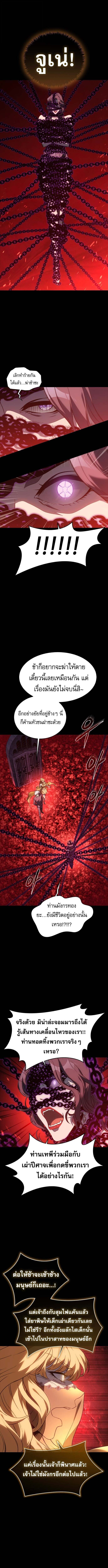 The Reason Why I Quit Demon King ตอนที่ 51 — หน้า 7 จาก 16