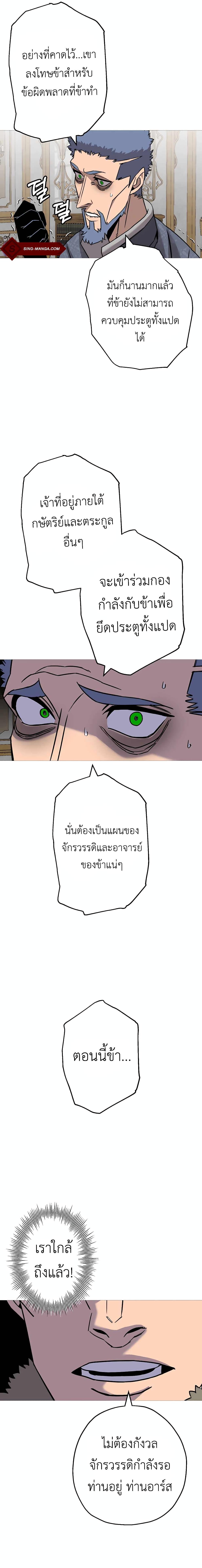The Story of a Low-Rank จากเบี้ยสู่ราชัน ตอนที่ 102 — หน้า 12 จาก 22