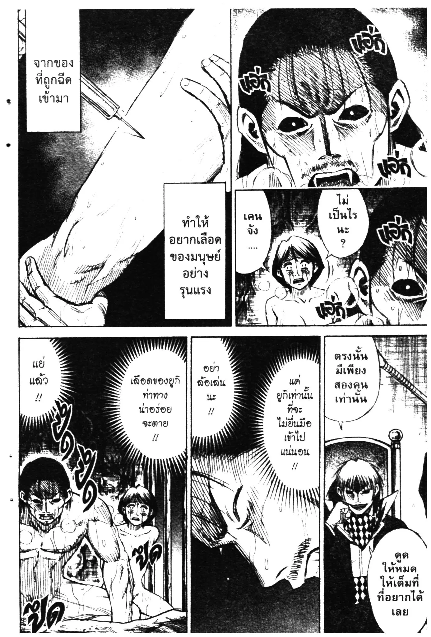 Higanjima ตอนที่ 277 — หน้า 21 จาก 22