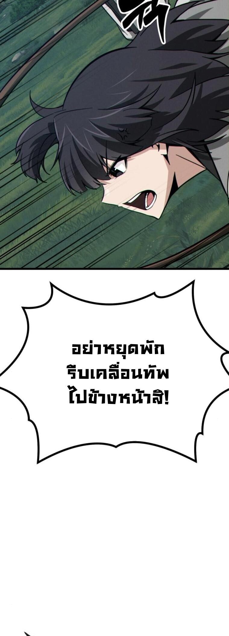 Initializing the Sect System ปฐมบทแห่งระบบสำนัก ตอนที่ 16 — หน้า 38 จาก 95