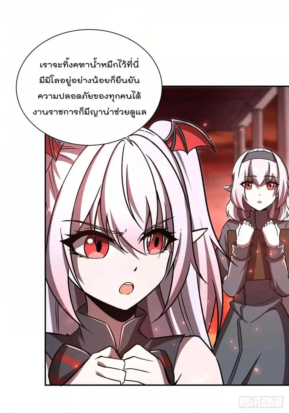 The Strongest Knight Become To Lolicon Vampire ตอนที่ 290 — หน้า 27 จาก 52