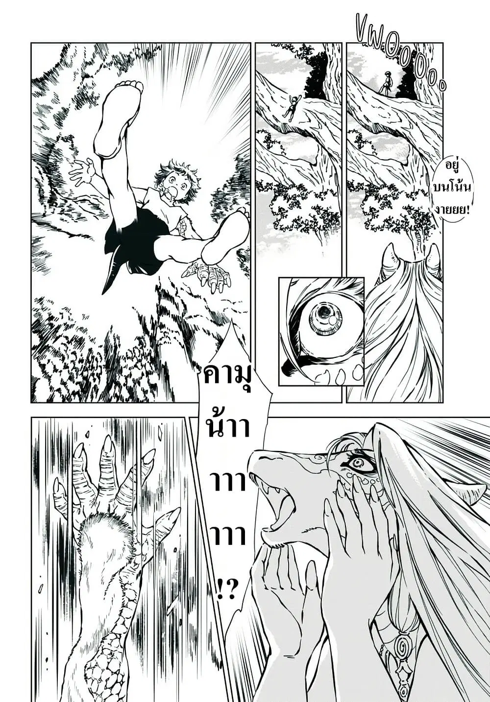 Kamudo ตอนที่ 2.2 — หน้า 2 จาก 46