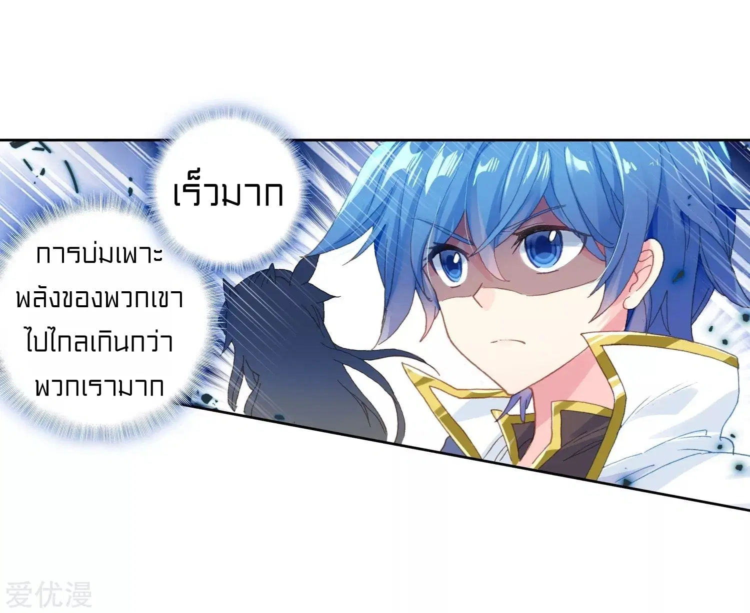 Douluo Dalu II: Jueshi Tangmen ตอนที่ 220 — หน้า 30 จาก 38