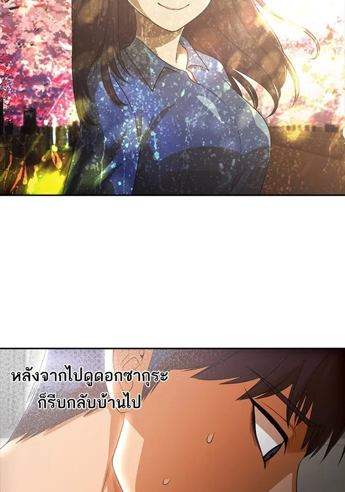 Random Chat ตอนที่ 302 — หน้า 96 จาก 116