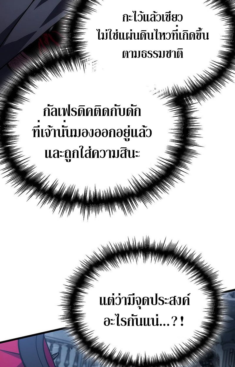 Crimson Reset ชีวิตครั้งที่สองของราชันรัตติกาล หลังจากหลบหนีมาครึ่งปี แวมไพร์ยูจีนก็ถูกสังหารในที่สุด ตอนที่ 19 — หน้า 77 จาก 144