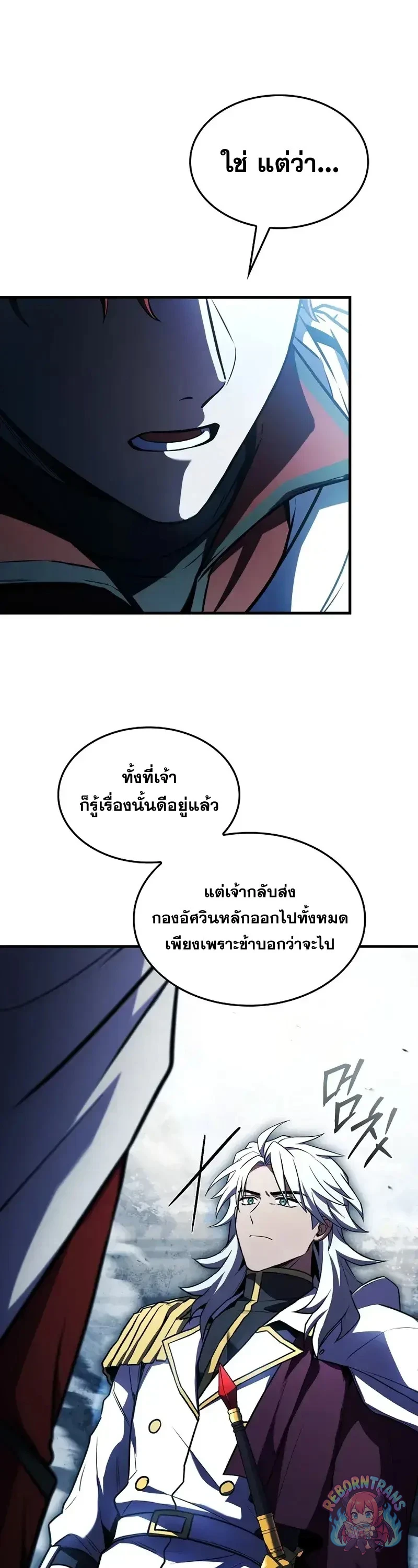 Return of The Unrivaled Spear Knight ตอนที่ 184 — หน้า 36 จาก 52