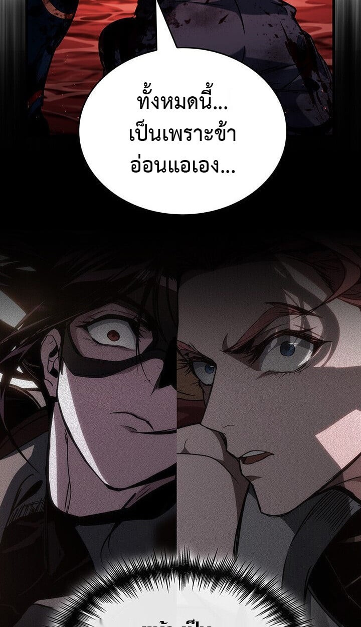 Crimson Reset ชีวิตครั้งที่สองของราชันรัตติกาล หลังจากหลบหนีมาครึ่งปี แวมไพร์ยูจีนก็ถูกสังหารในที่สุด ตอนที่ 21 — หน้า 20 จาก 131