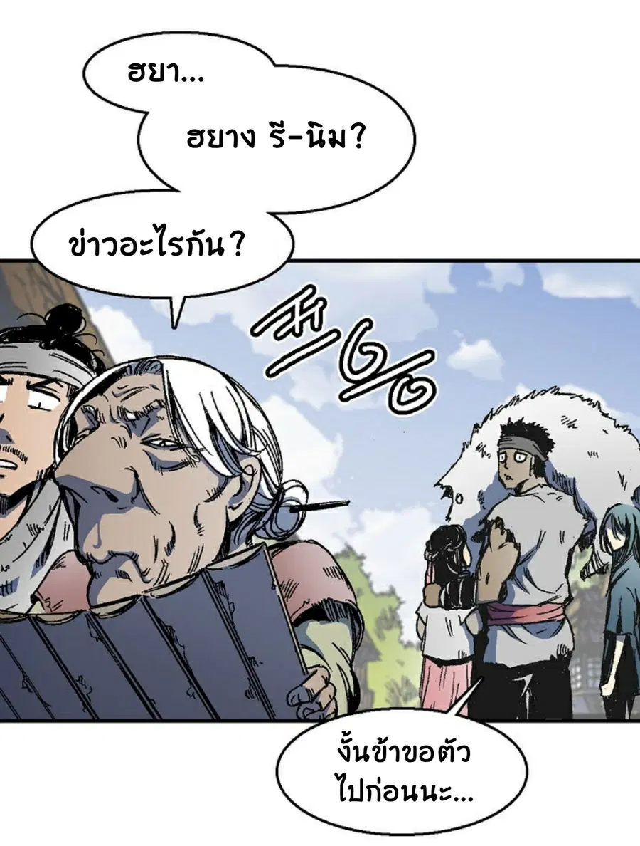Memoir of the God of War ตอนที่ 1 — หน้า 101 จาก 131
