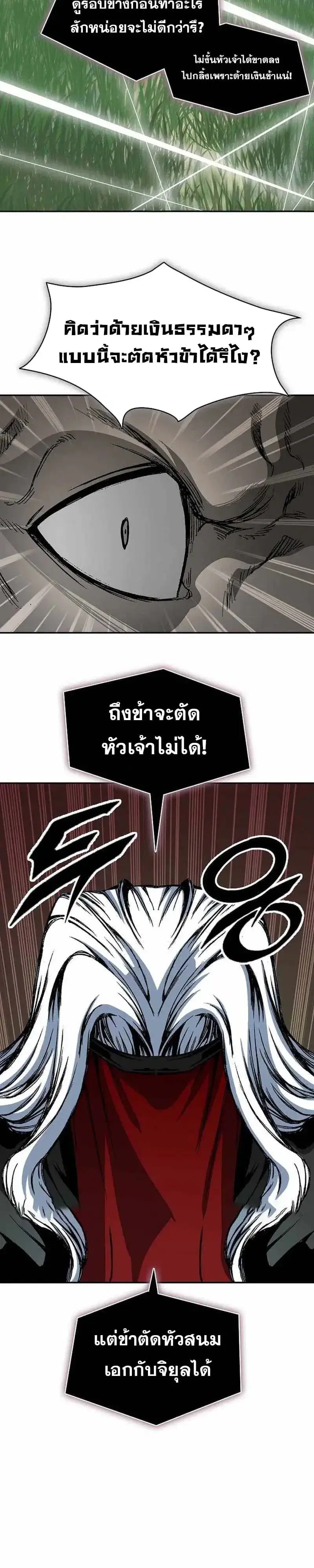 Memoir of the God of War ตอนที่ 252 — หน้า 4 จาก 48