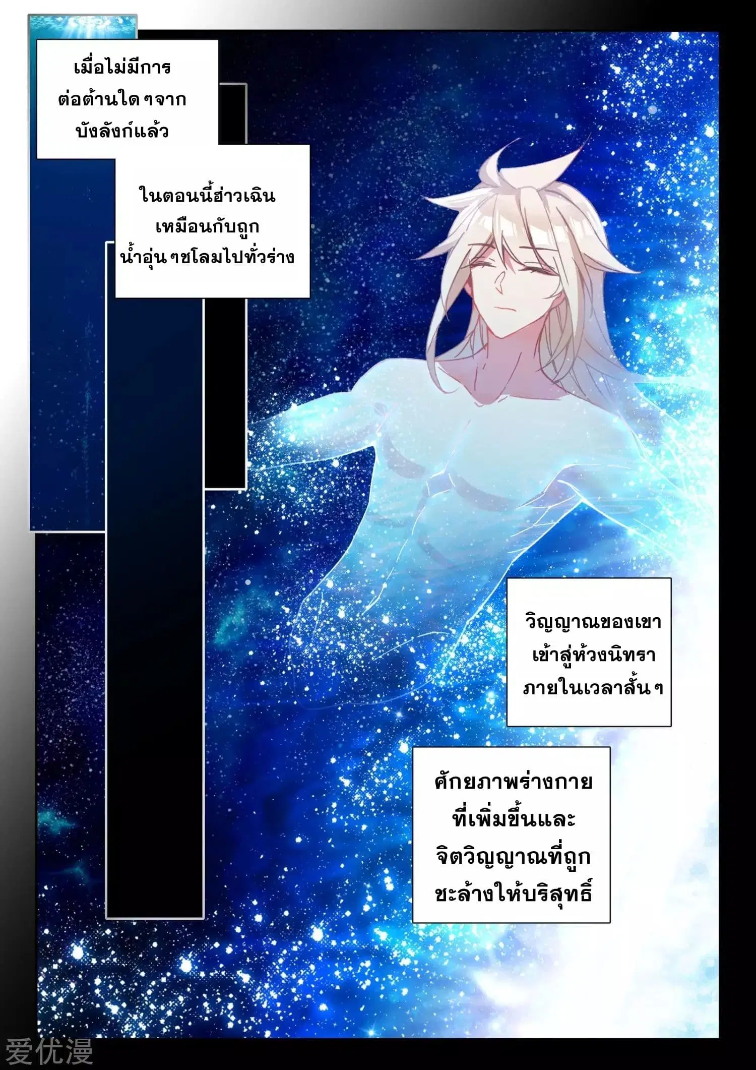 Shen Yin Wang Zuo ตอนที่ 173 — หน้า 21 จาก 26