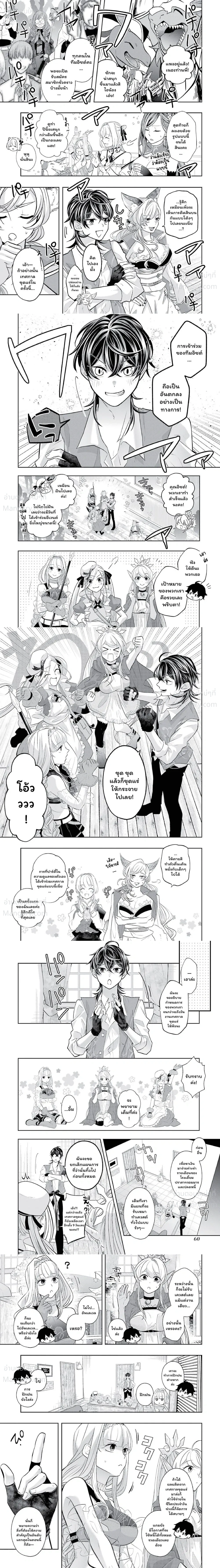 Level 0 Evil King Become the Adventurer in the New World – จอมมารเลเวล 0 เริ่มต้นเป็นนักผจญภัยในต่างโลก ตอนที่ 26 — หน้า 3 จาก 9