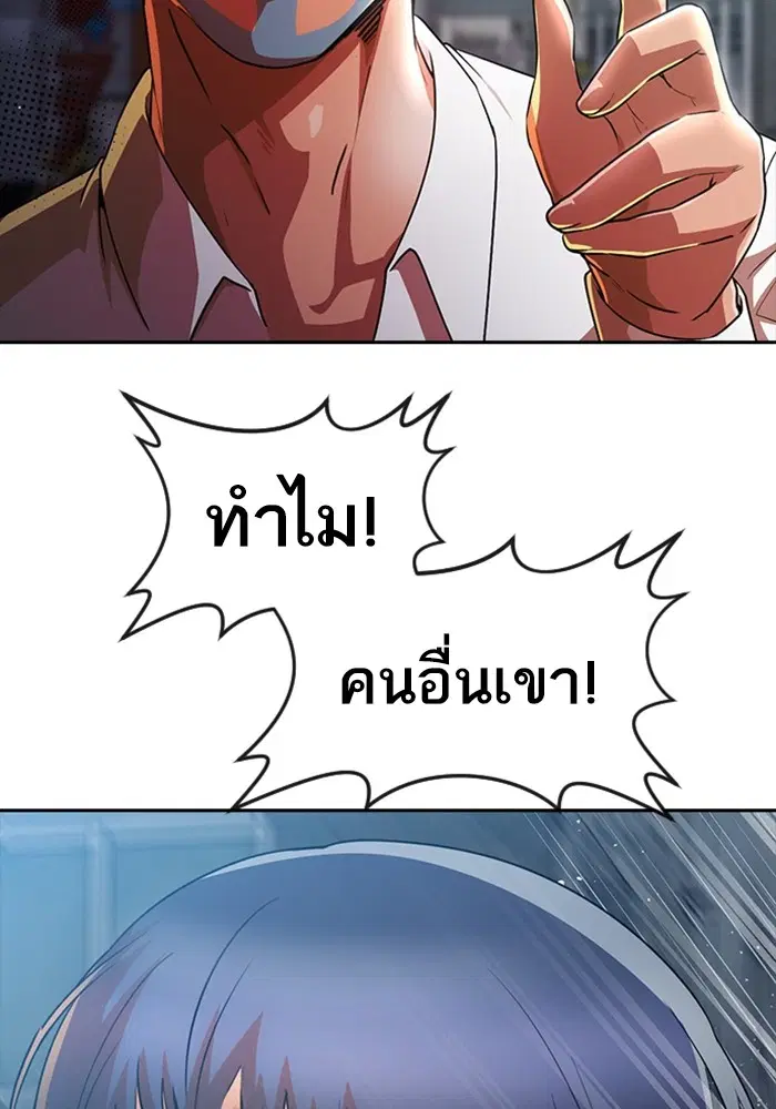 Random Chat ตอนที่ 279 — หน้า 25 จาก 162