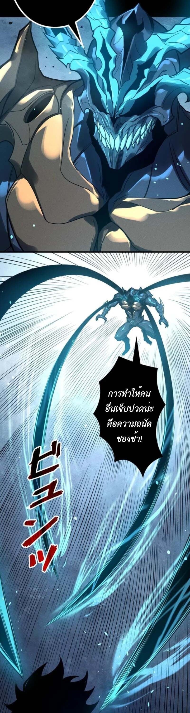 Absolute Domination at Level 0 Using My Analysis Skill เลเวล 0 ที่แกร่งที่สุด – ไร้พ่ายด้วยสกิลการวิเคราะห์ ตอนที่ 23 — หน้า 2 จาก 35