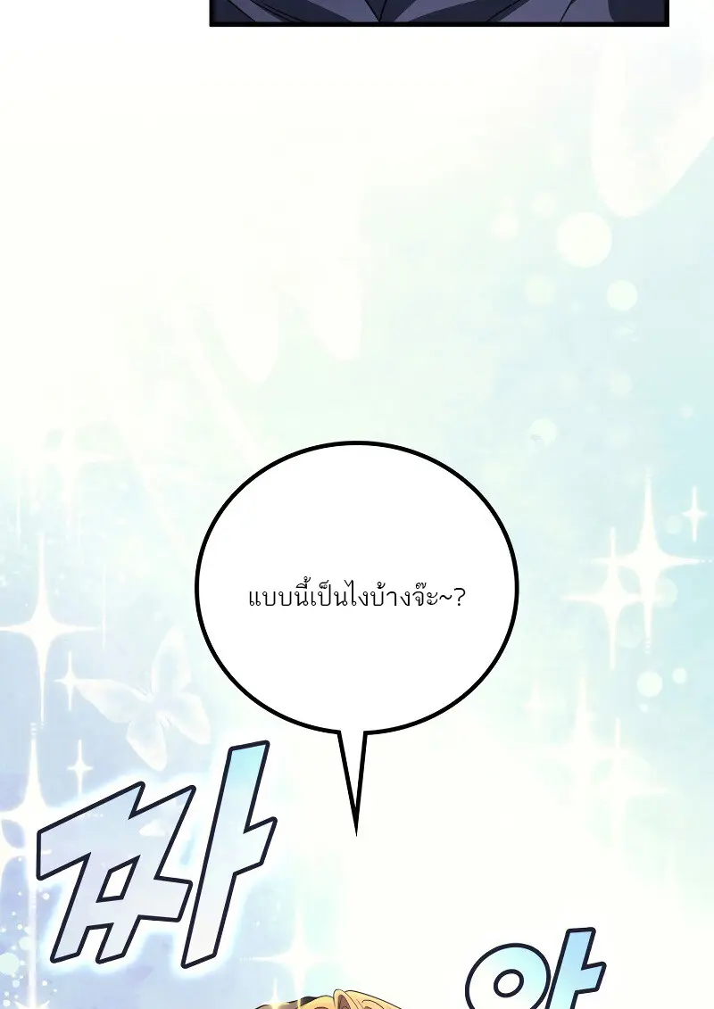 The Martial God Who Regressed Back to Level 2 ตอนที่ 113 — หน้า 62 จาก 147