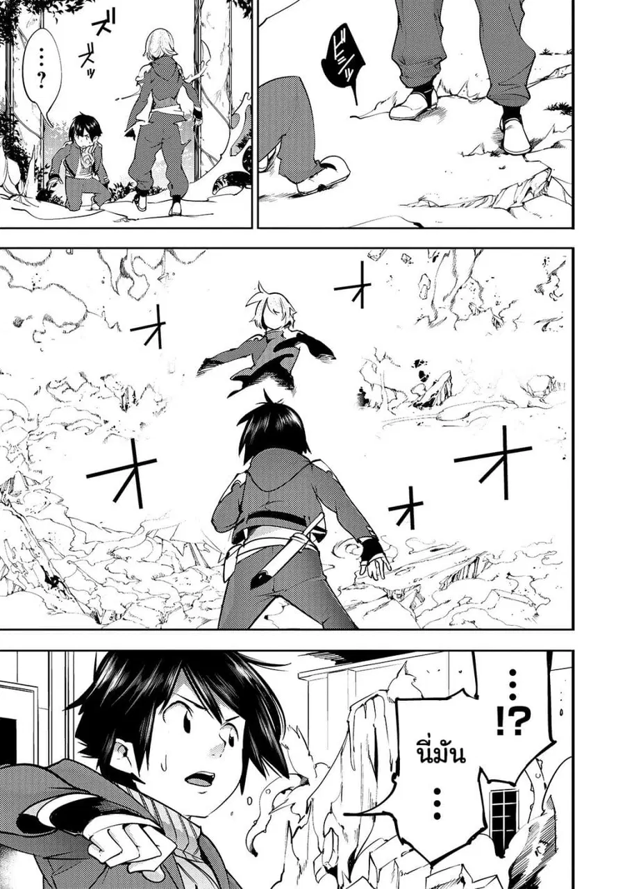 Hazure Skill [Mapping] wo Te ni Shita Shonen ha Saikyou Party to Dungeon ni Idomu ตอนที่ 10 — หน้า 22 จาก 35