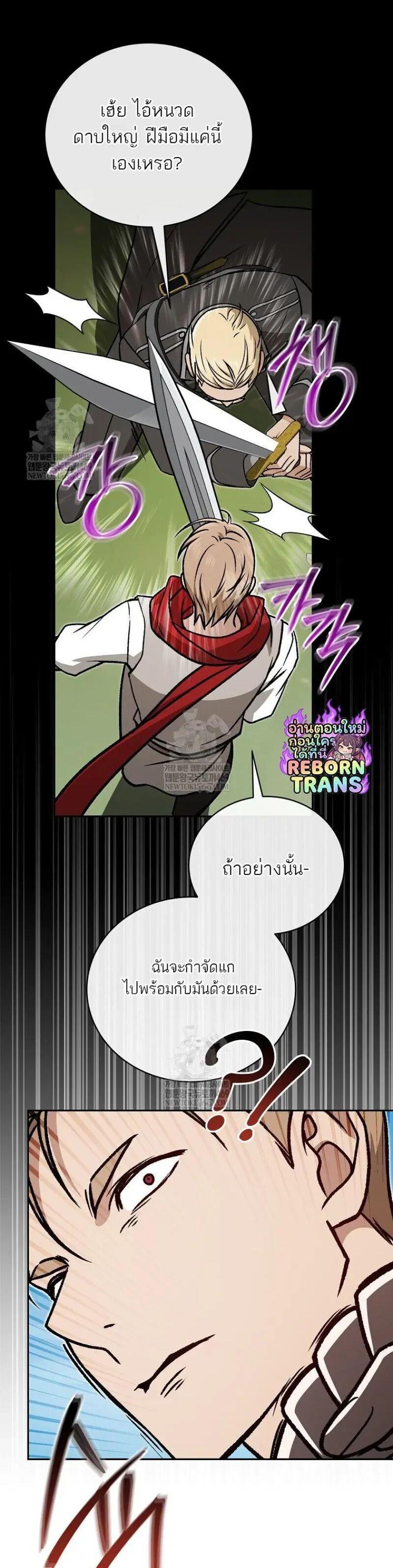 Concept Grasping Magic Genius ตอนที่ 51 — หน้า 43 จาก 53