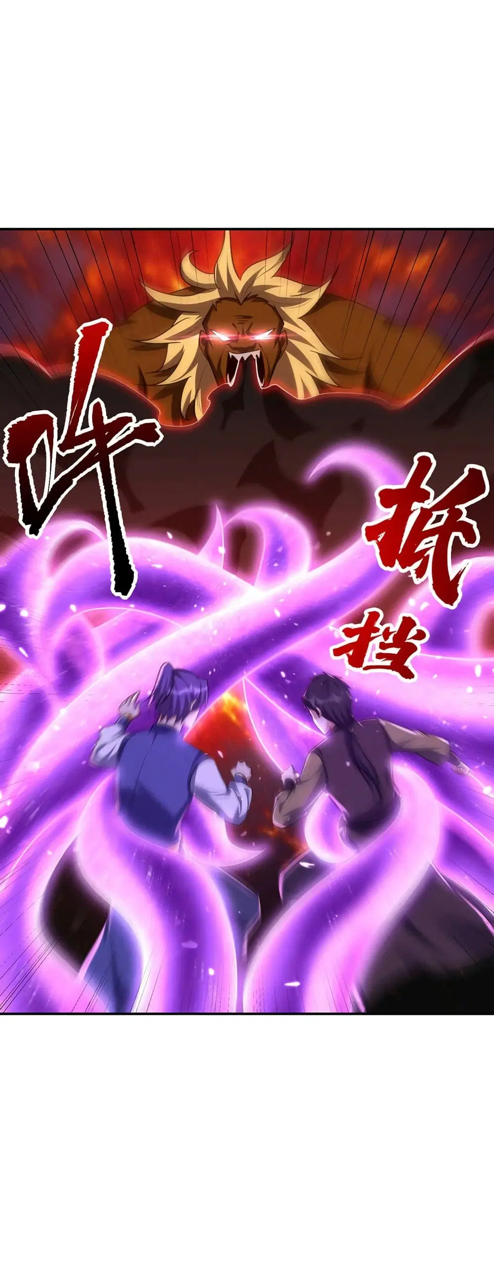 Rise of The Demon King ตอนที่ 281 — หน้า 18 จาก 32